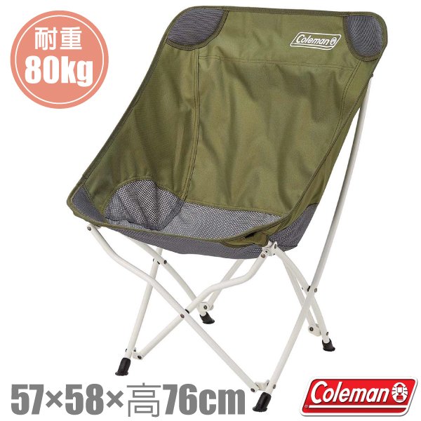 【美國 Coleman】休閒療癒椅(耐重80kg).露營折疊椅.導演椅.靠背椅.折合椅/附收納袋/CM-36430 綠橄欖✿30E010